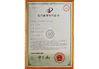 Κίνα Dongguan Jinzhu Machinery Equipment Co., Ltd. Πιστοποιήσεις